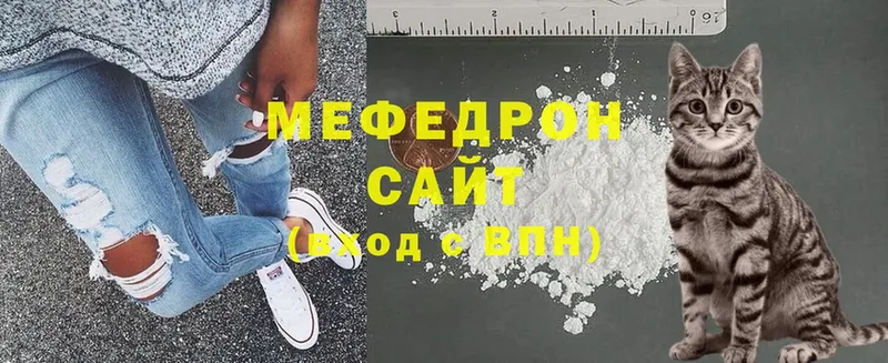 МЯУ-МЯУ mephedrone  купить наркоту  Отрадная 