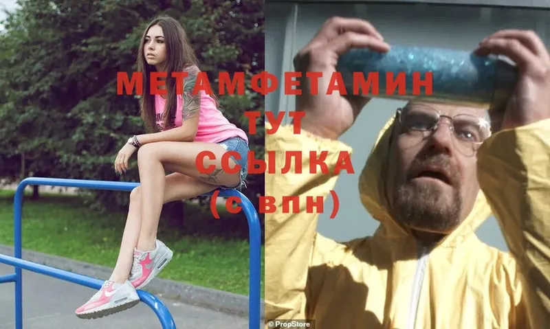 мега   Отрадная  МЕТАМФЕТАМИН мет 